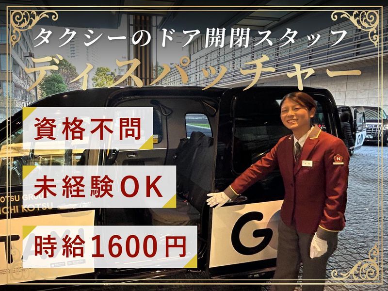 虎の門病院のアルバイト・バイト求人情報-05