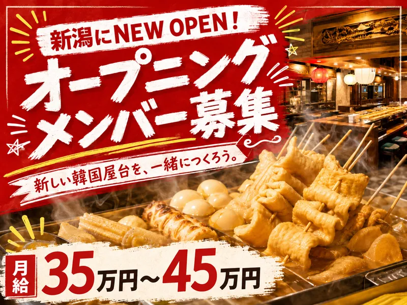 株式会社FOOLISHの求人・転職情報