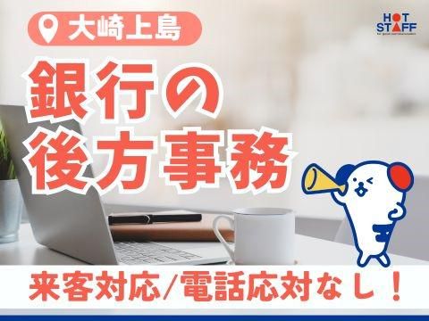 株式会社ホットスタッフ三原(532)のアルバイト・バイト求人情報-02