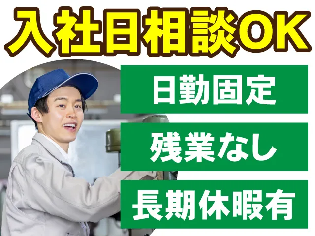 Peace Work株式会社のアルバイト・バイト求人情報