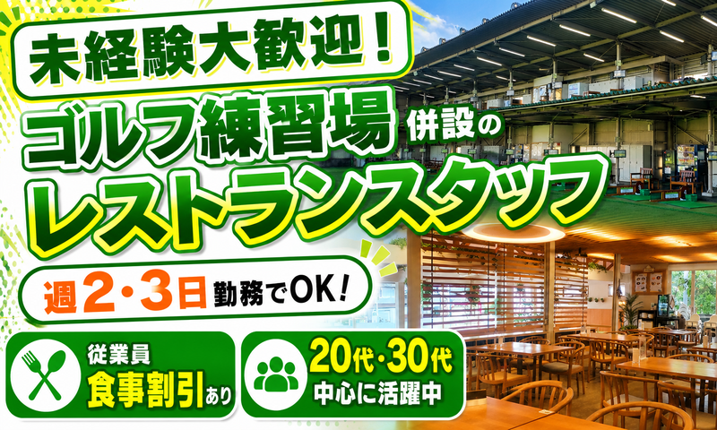 PALM　SPRINGSのアルバイト・バイト求人情報-01