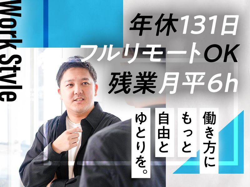 ウィンヴォルブ株式会社の求人・転職情報