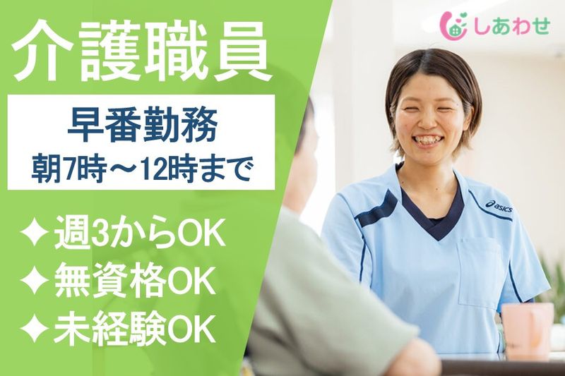 株式会社リーベンのアルバイト・バイト求人情報-06