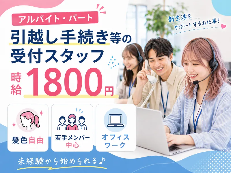 株式会社アルボス/渋谷オフィスのアルバイト・バイト求人情報-39