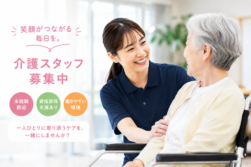 株式会社エクラシアの求人・転職情報