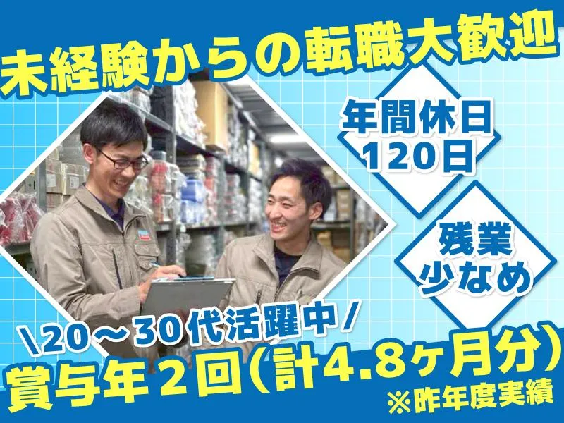 株式会社ユニパックロジスティックス　本社の求人・転職情報