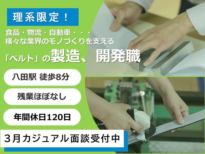 ポバール興業株式会社