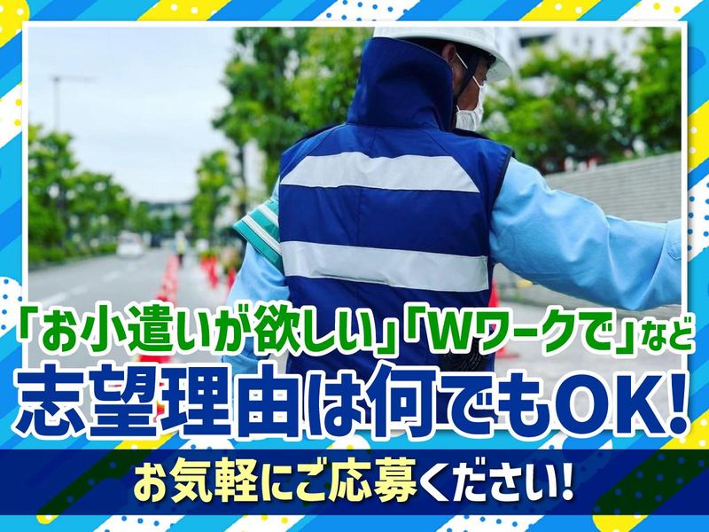 株式会社セフティー24　明石営業所のアルバイト・バイト求人情報-03