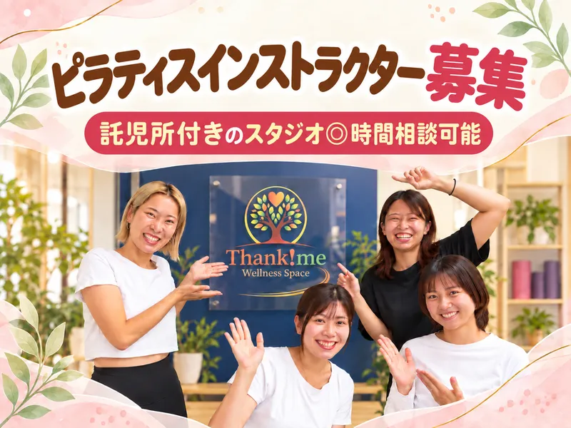 株式会社三恵の求人・転職情報