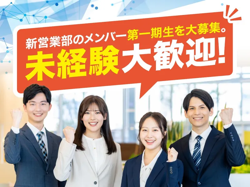 コムロック株式会社の求人・転職情報