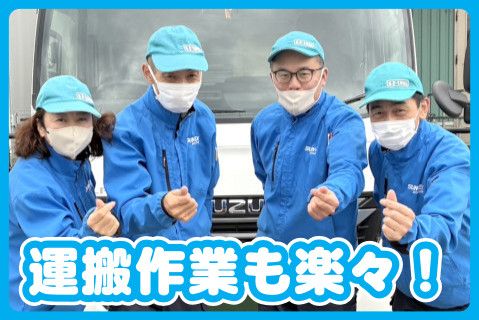 株式会社サンエックス(ja_jp)の求人・転職情報