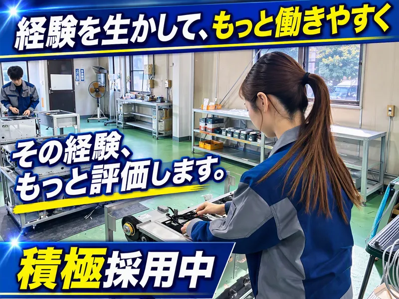 株式会社Metalinkのアルバイト・バイト求人情報