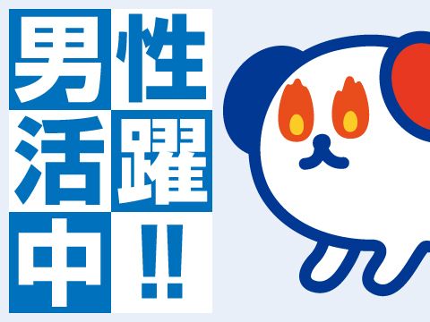 株式会社ホットスタッフ神戸のアルバイト・バイト求人情報-03