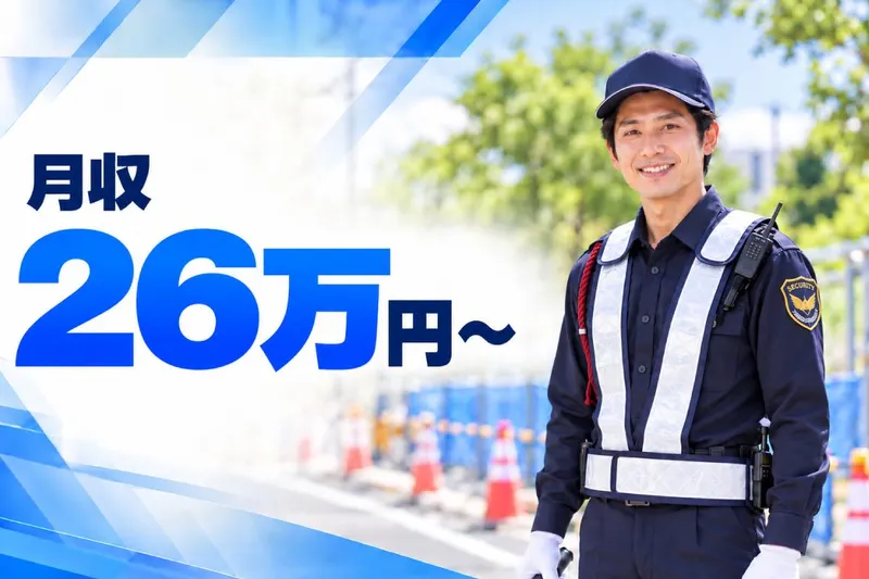 株式会社エイトワン(神戸市中央区エリアの現場)のアルバイト・バイト求人情報