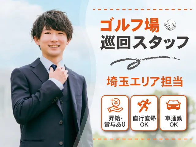 株式会社トータルメンテナンスジャパンの求人・転職情報