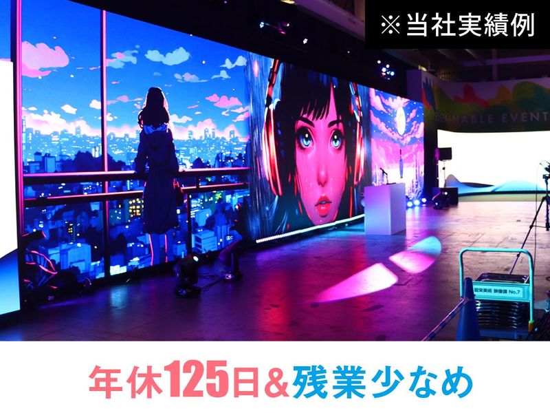 株式会社昭栄美術の求人・転職情報