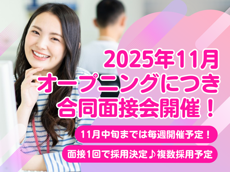 J.P.Returns株式会社のアルバイト・バイト求人情報-02