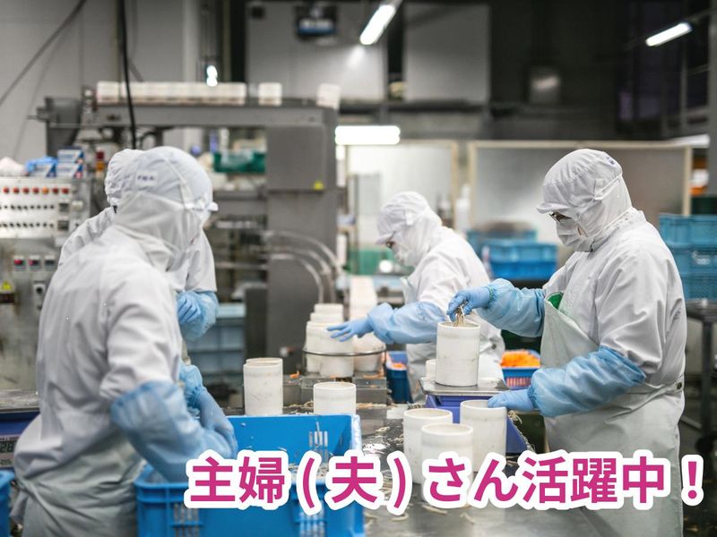 株式会社北海道物産興社のアルバイト・バイト求人情報-03