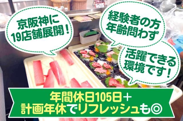 ㈱大水直売の求人・転職情報