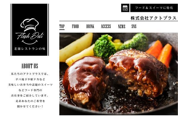 株式会社アクトプラスのアルバイト・バイト求人情報-39