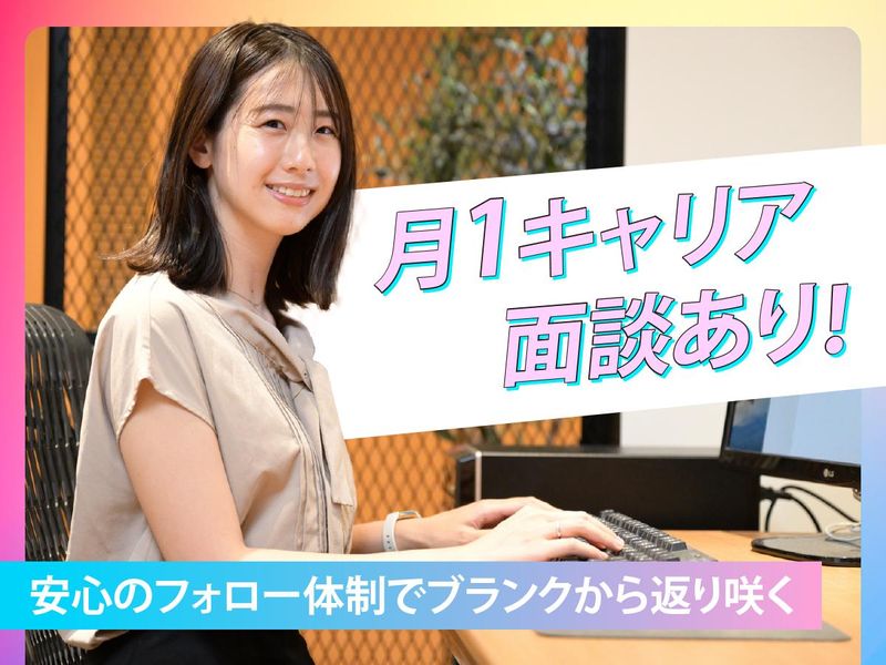 レイルリンク株式会社のアルバイト・バイト求人情報-03