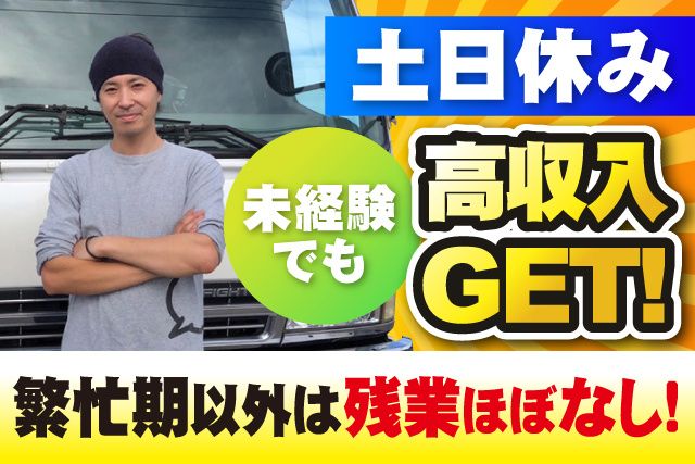 株式会社加瀬米穀の求人・転職情報