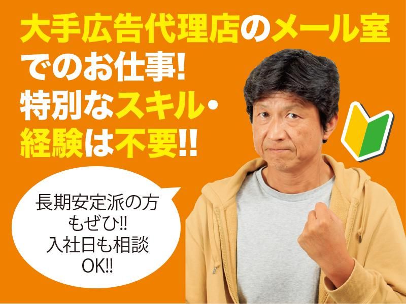 アスクトランスポート株式会社/港区赤坂の求人情報