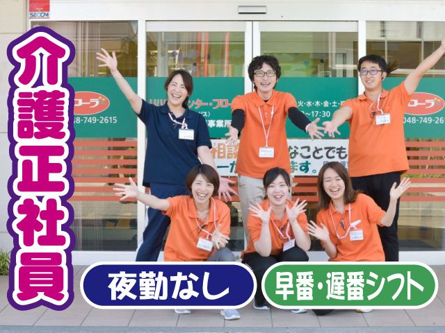医療法人 東州会の求人・転職情報