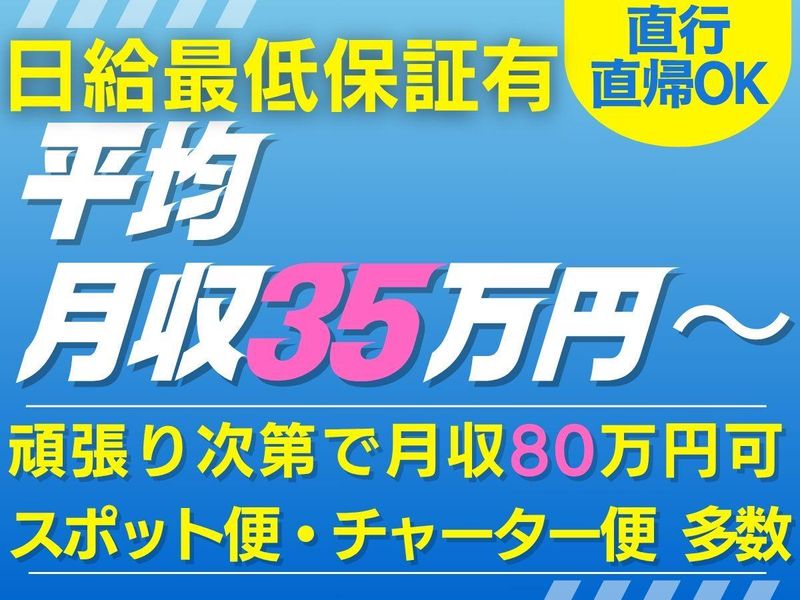 株式会社アクシスロジテックのアルバイト・バイト求人情報-02