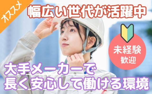 ㈱グランドの求人・転職情報