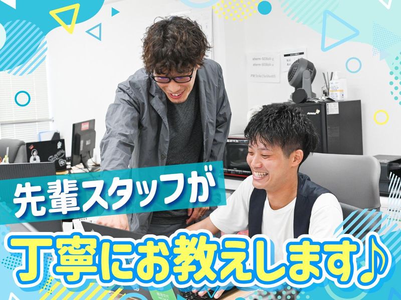 株式会社 Reliefのアルバイト・バイト求人情報-03