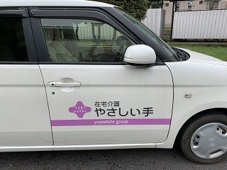 (株)やさしい手　日野訪問介護事業所のアルバイト・バイト求人情報-03