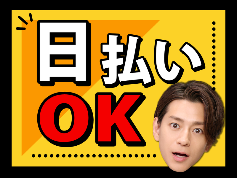 株式会社ファミリアモサ【tso】　青梅市