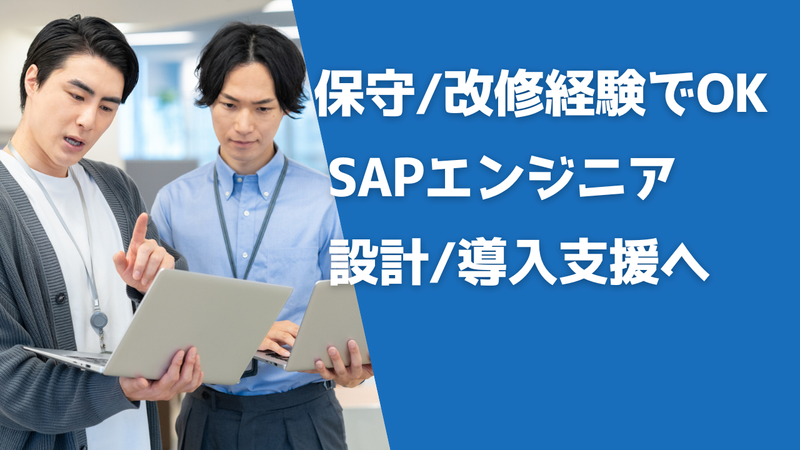 株式会社メティス・ビジネスソリューションズの求人・転職情報