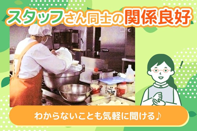 株式会社テェイスト・ライフのアルバイト・バイト求人情報-04
