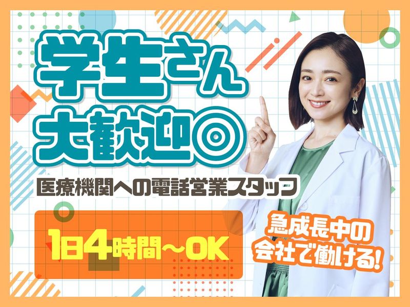 株式会社タスクフォース　名古屋支店のアルバイト・バイト求人情報-01