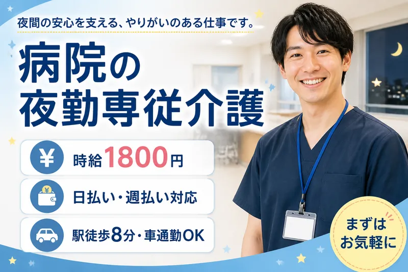 株式会社グッドパートナーズの派遣求人情報