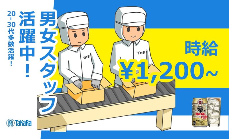 株式会社　トータルマネジメントビジネス