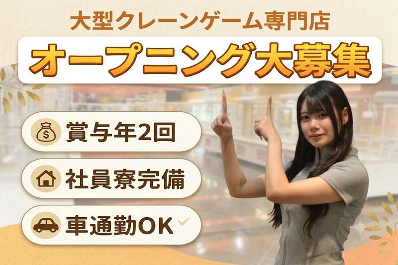 株式会社松原興産の求人・転職情報