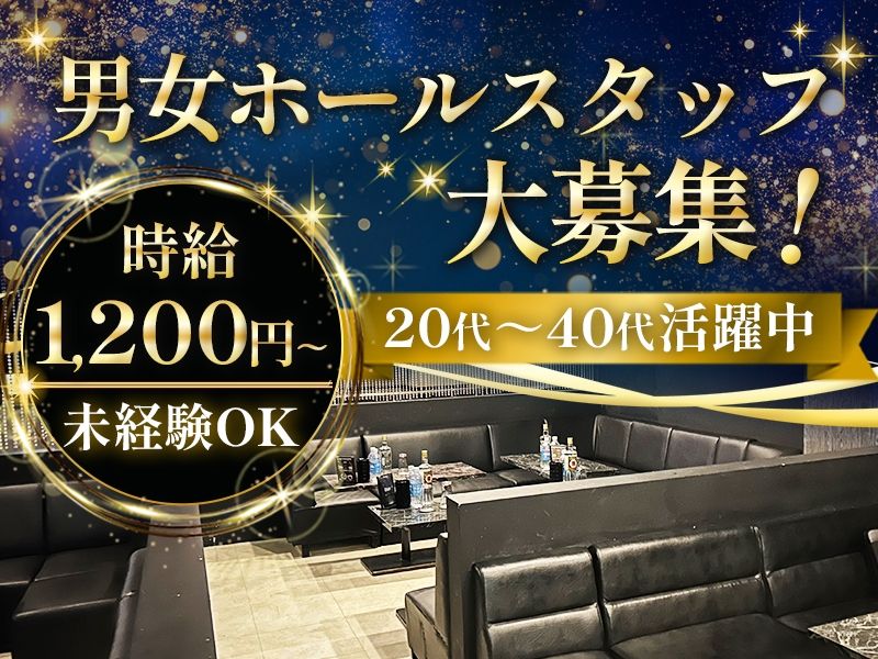 Executive Club EXZSのアルバイト・バイト求人情報-01