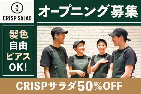 クリスプサラダワークス　ミタマチテラス店のアルバイト・バイト求人情報-21
