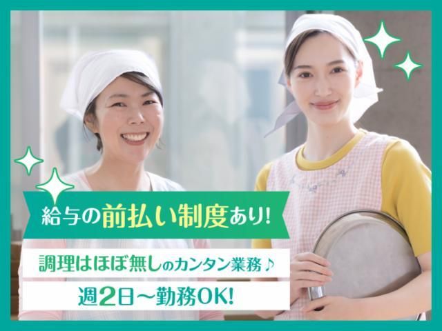 大手アパレル企業の社員食堂のアルバイト・バイト求人情報-02