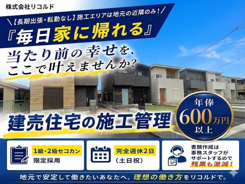 株式会社リコルドの求人・転職情報