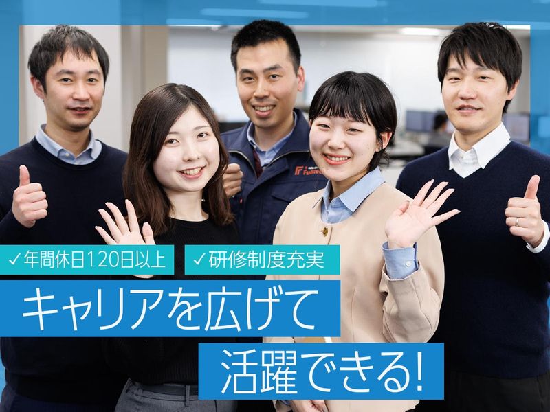 フルテック株式会社の求人・転職情報