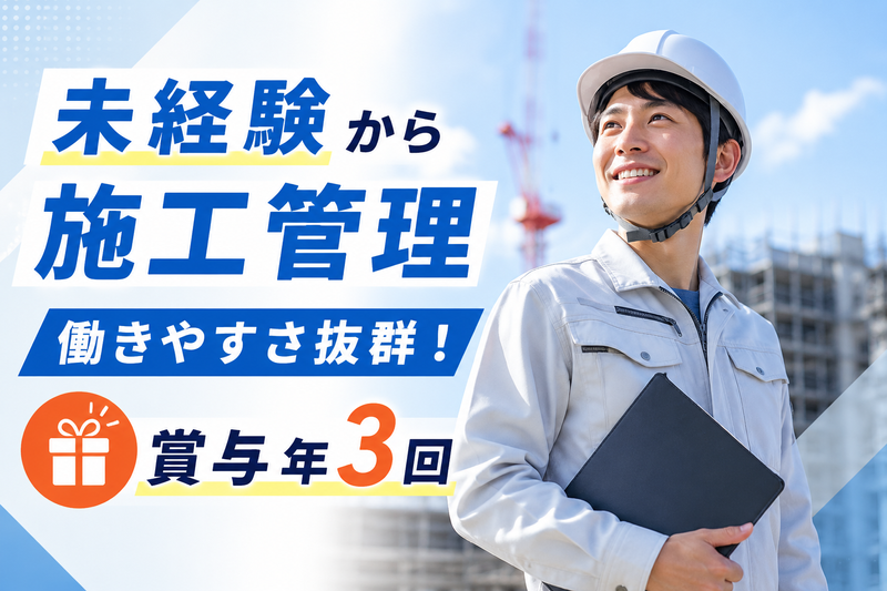 株式会社FUDOホールディングスの求人・転職情報