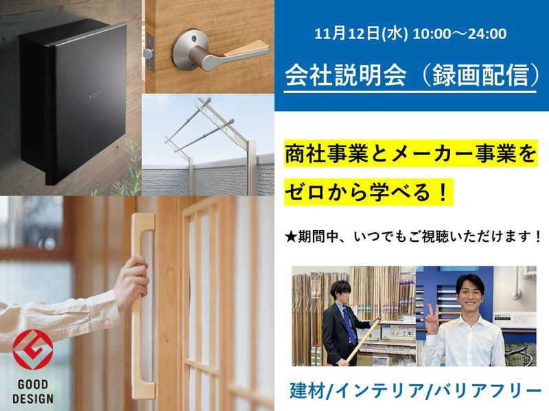 マツ六株式会社