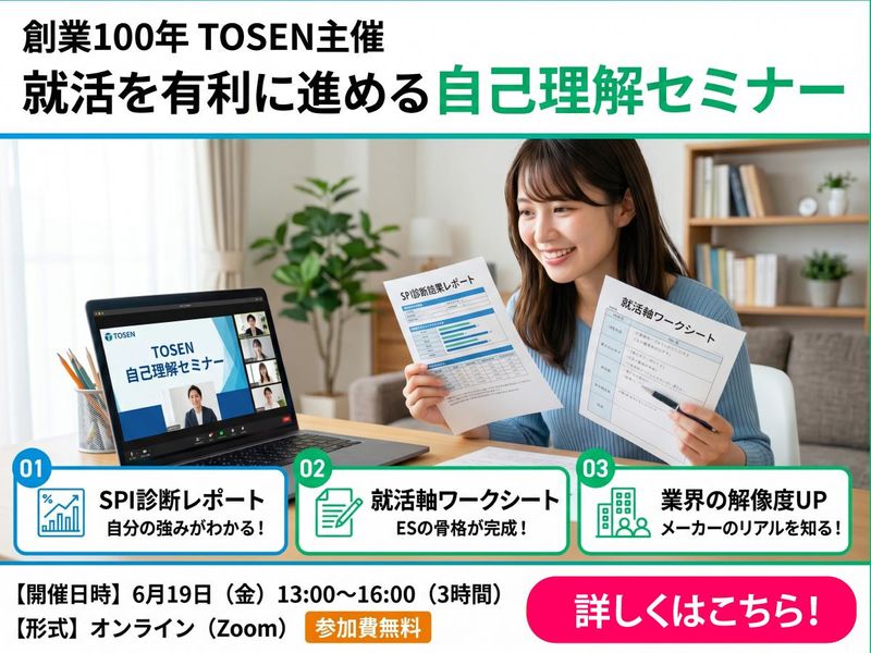 株式会社東京洗染機械製作所