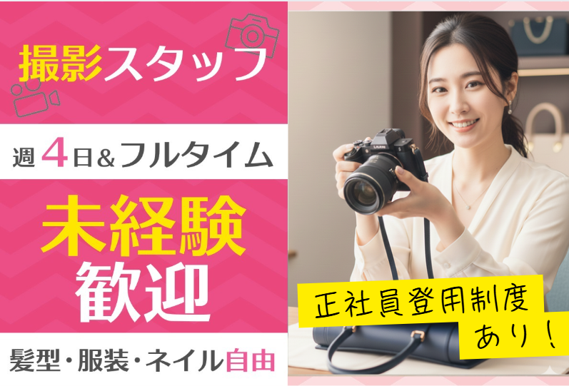 株式会社NIXの派遣求人情報