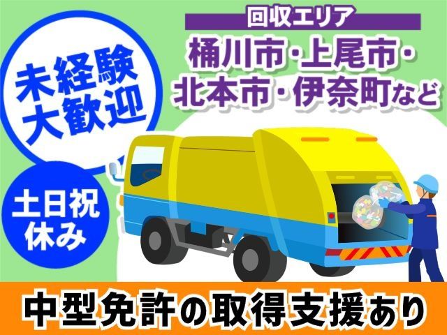 青木清掃株式会社の求人・転職情報