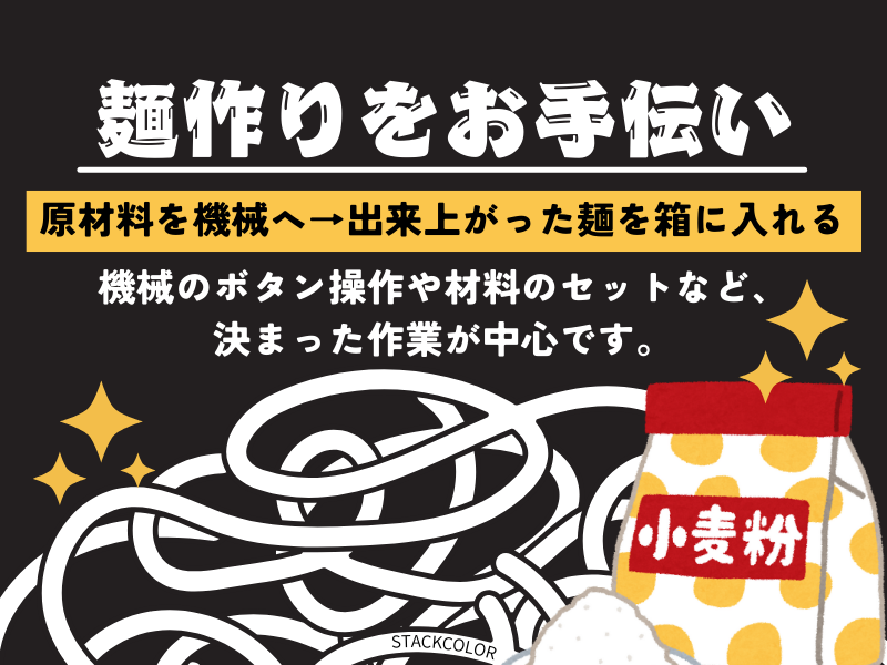 株式会社スタックカラー